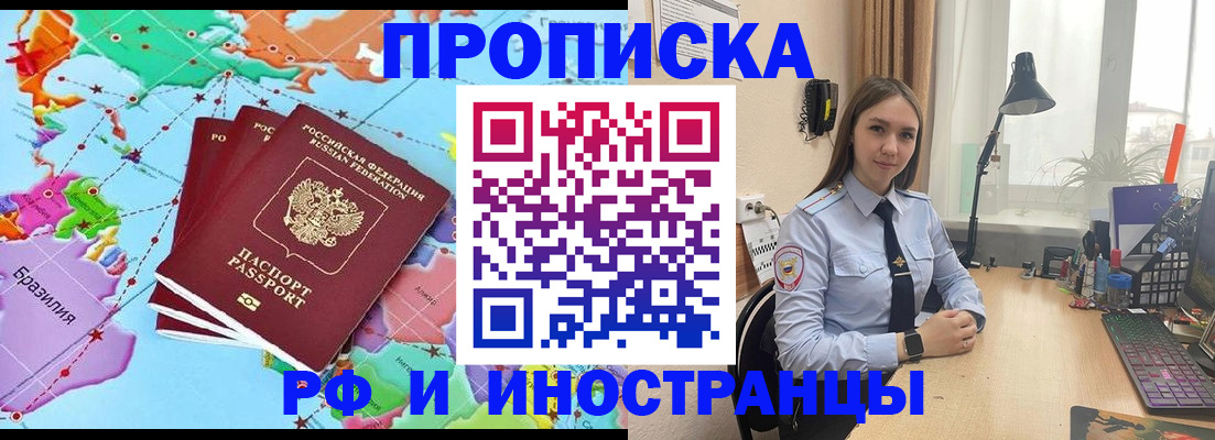 прописка паспорт в Всеволожске
