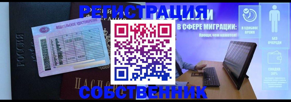 временная регистрация собственник в Всеволожске