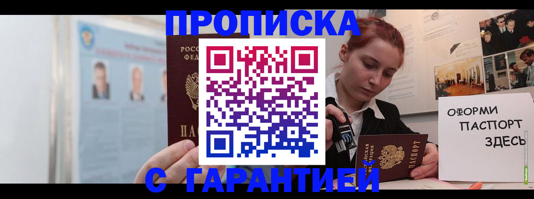 временная регистрация для школы в Всеволожске
