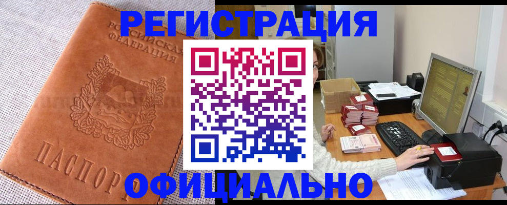 временная регистрация в Всеволожске
